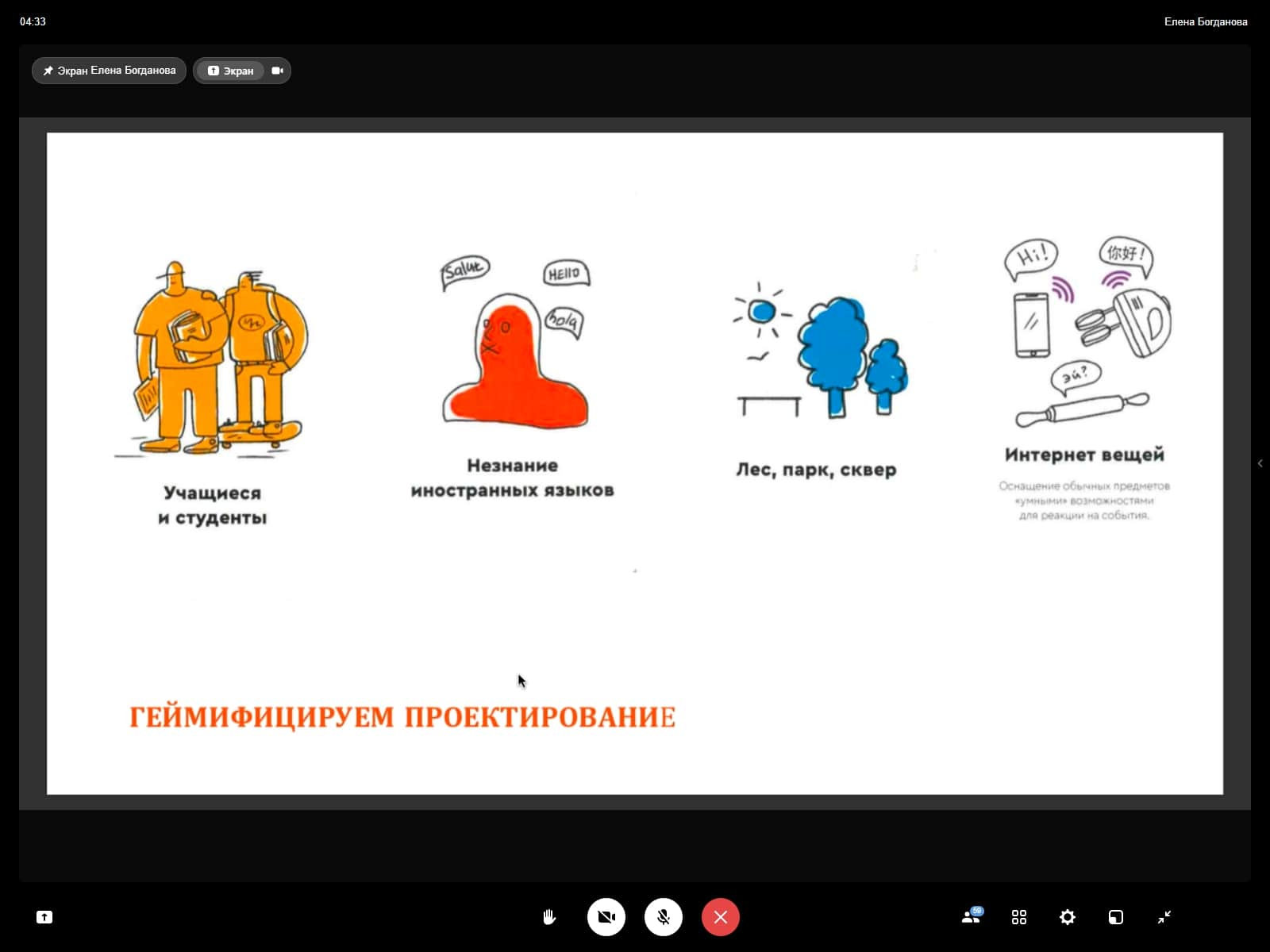 Золотая лекция